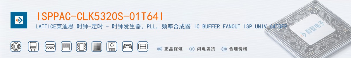 ISPPAC-CLK5320S-01T64I������