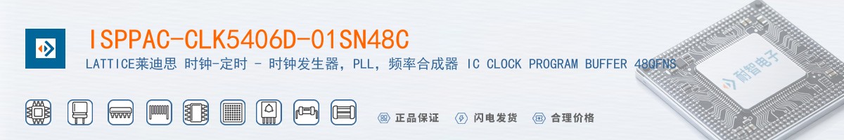 ISPPAC-CLK5406D-01SN48C������