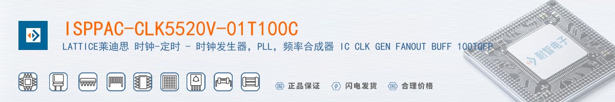 ISPPAC-CLK5520V-01T100C������
