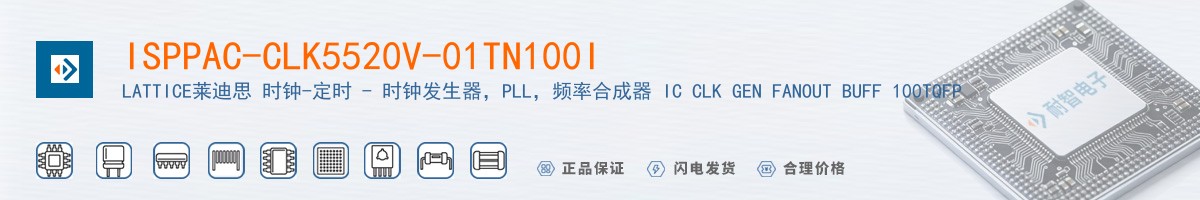 ISPPAC-CLK5520V-01TN100I������