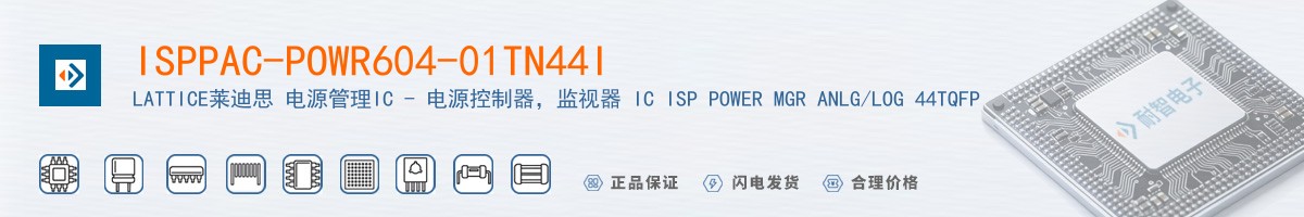 ISPPAC-POWR604-01TN44I������