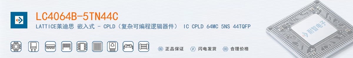 LC4064B-5TN44C������