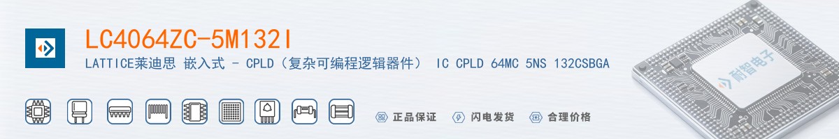 LC4064ZC-5M132I������
