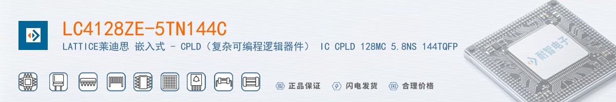 LC4128ZE-5TN144C������