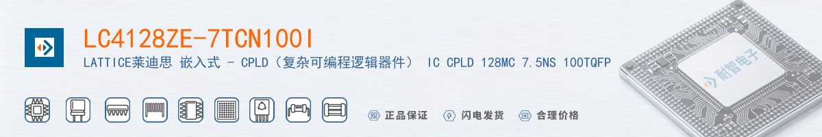 LC4128ZE-7TCN100I������