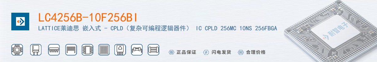 LC4256B-10F256BI������