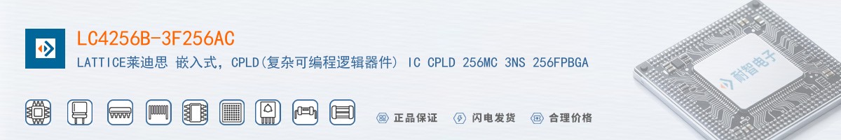 LC4256B-3F256AC������