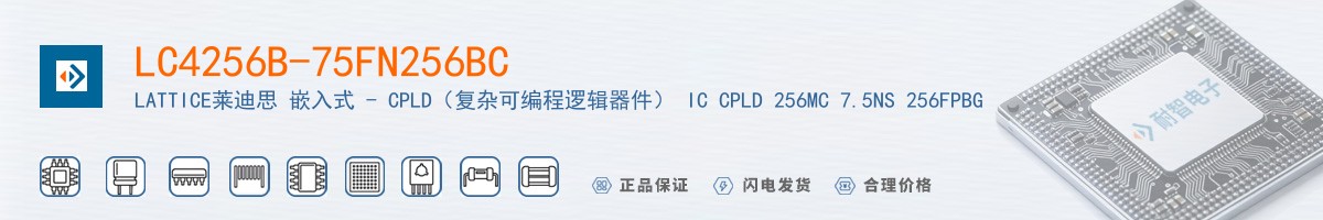 LC4256B-75FN256BC������