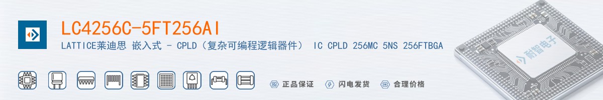 LC4256C-5FT256AI������