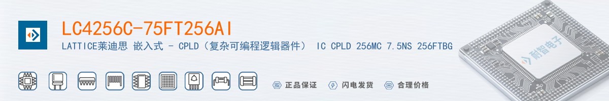 LC4256C-75FT256AI������