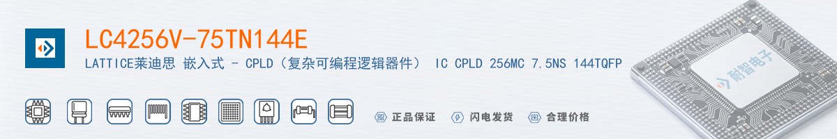 LC4256V-75TN144E������