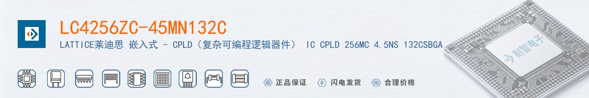 LC4256ZC-45MN132C������