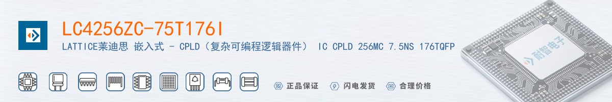 LC4256ZC-75T176I������