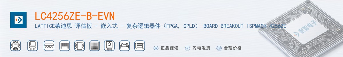 LC4256ZE-B-EVN������