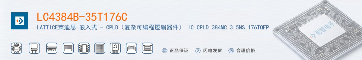 LC4384B-35T176C������