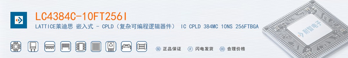 LC4384C-10FT256I������