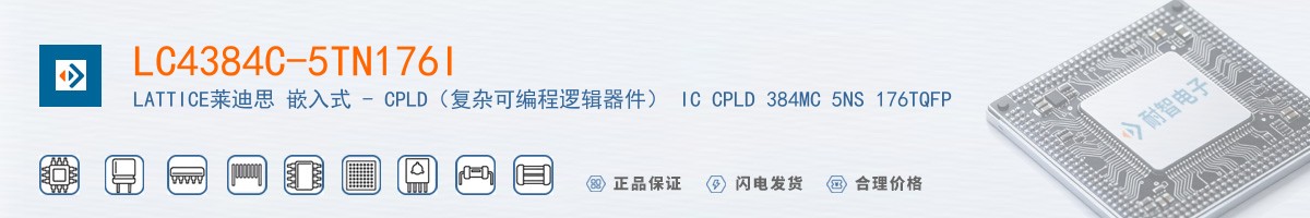 LC4384C-5TN176I������