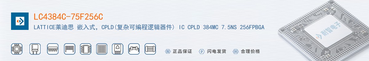 LC4384C-75F256C������