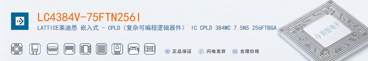 LC4384V-75FTN256I������
