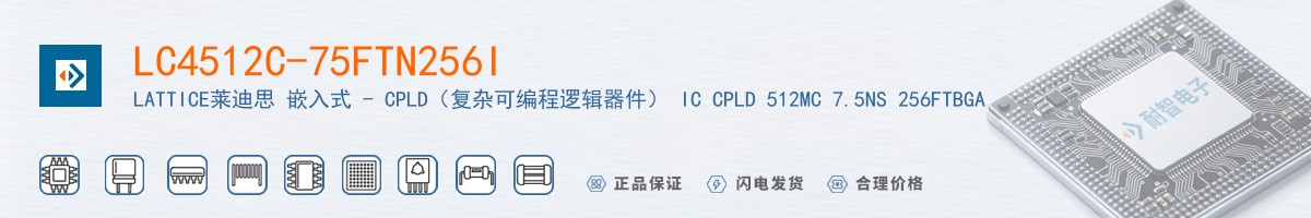 LC4512C-75FTN256I������
