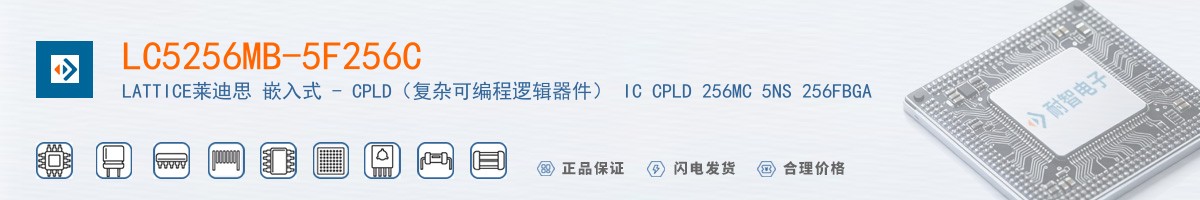 LC5256MB-5F256C������