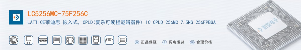 LC5256MC-75F256C������