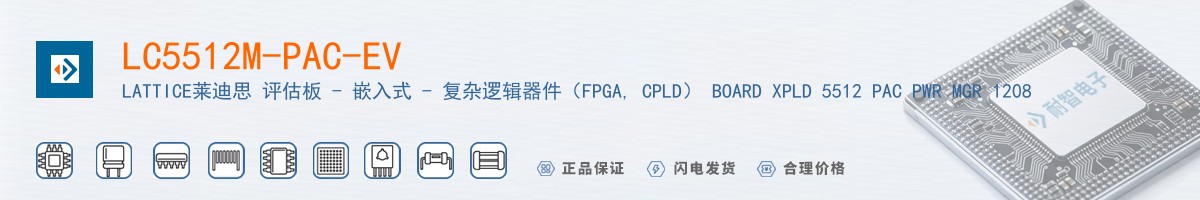 LC5512M-PAC-EV������