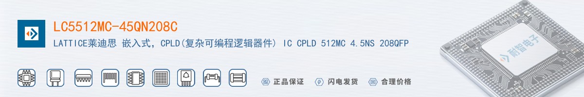 LC5512MC-45QN208C������