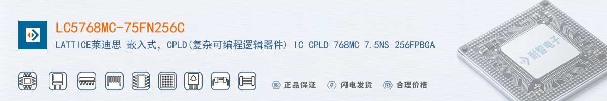 LC5768MC-75FN256C������