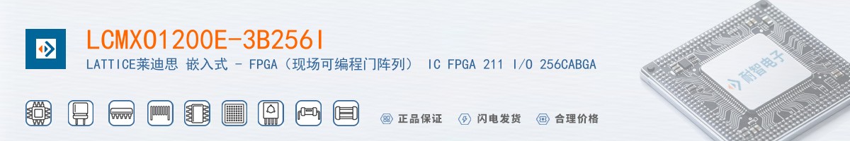 LCMXO1200E-3B256I������