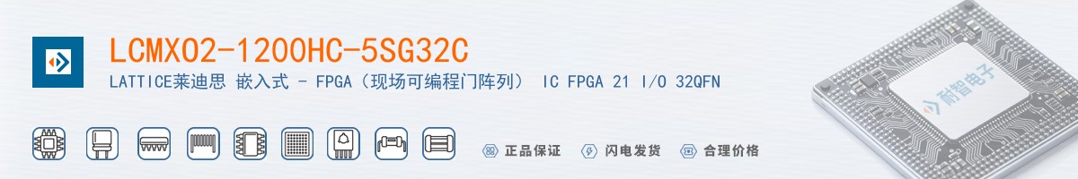 LCMXO2-1200HC-5SG32C������