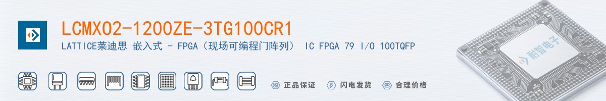 LCMXO2-1200ZE-3TG100CR1������