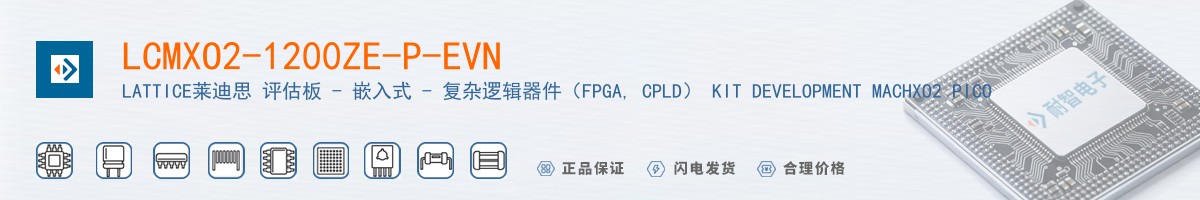 LCMXO2-1200ZE-P-EVN������