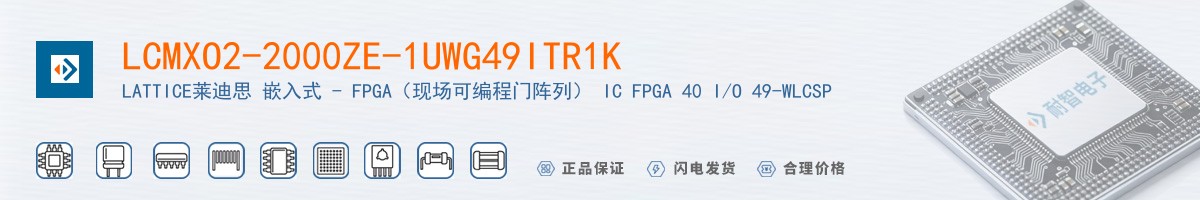 LCMXO2-2000ZE-1UWG49ITR1K������