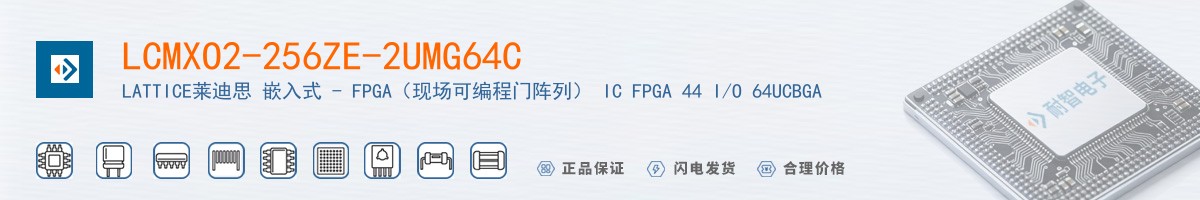 LCMXO2-256ZE-2UMG64C������