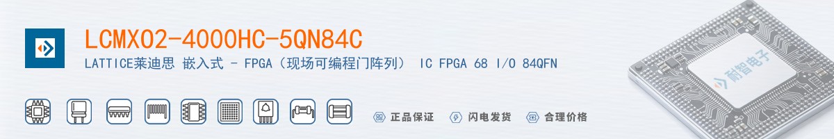 LCMXO2-4000HC-5QN84C������