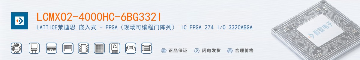 LCMXO2-4000HC-6BG332I������