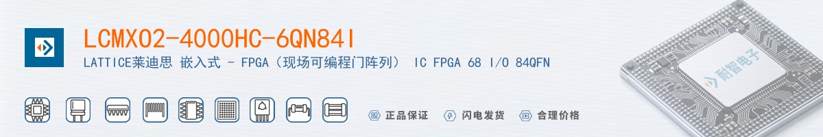 LCMXO2-4000HC-6QN84I������