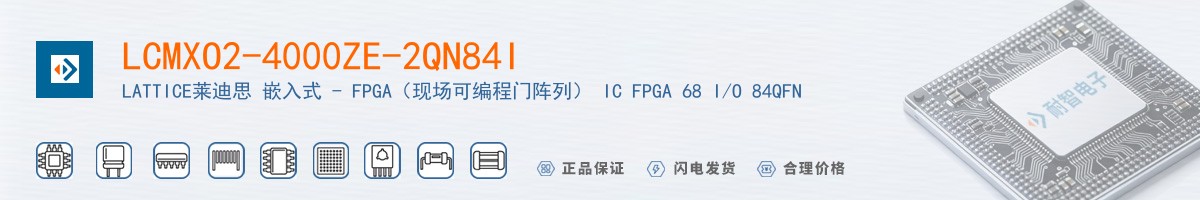 LCMXO2-4000ZE-2QN84I������