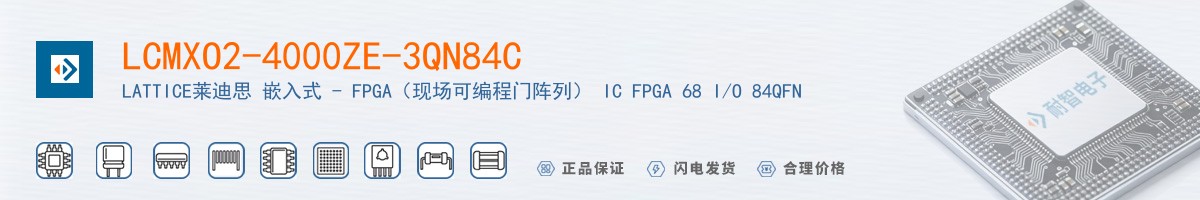 LCMXO2-4000ZE-3QN84C������