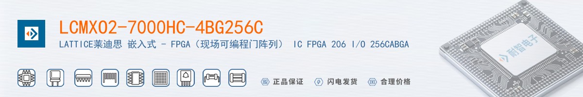 LCMXO2-7000HC-4BG256C������