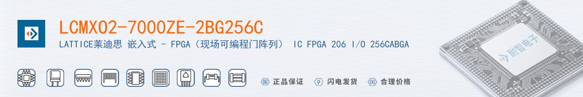 LCMXO2-7000ZE-2BG256C������