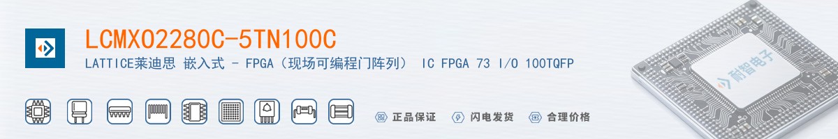 LCMXO2280C-5TN100C������