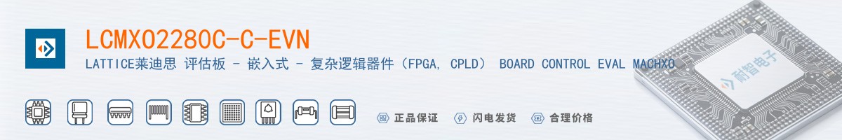 LCMXO2280C-C-EVN������