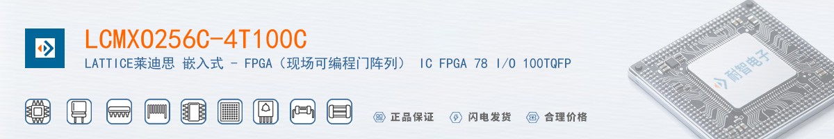 LCMXO256C-4T100C������