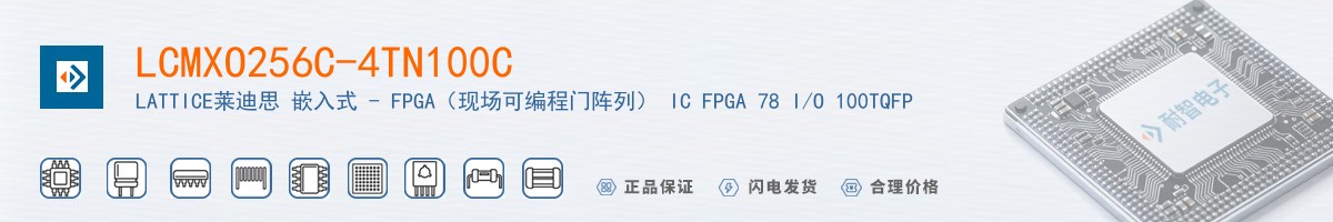 LCMXO256C-4TN100C������