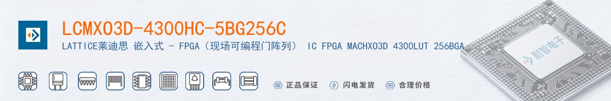 LCMXO3D-4300HC-5BG256C������