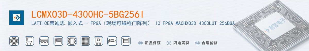 LCMXO3D-4300HC-5BG256I������