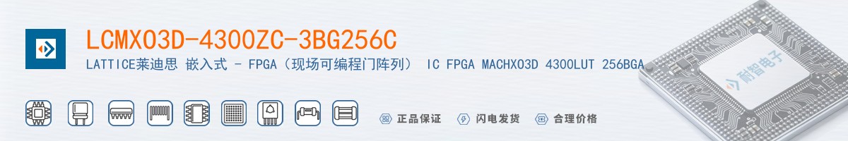 LCMXO3D-4300ZC-3BG256C������