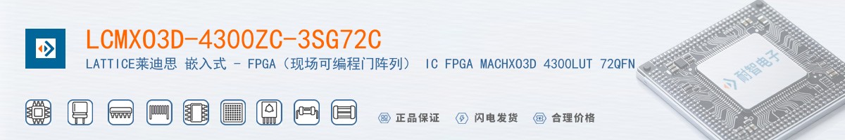 LCMXO3D-4300ZC-3SG72C������